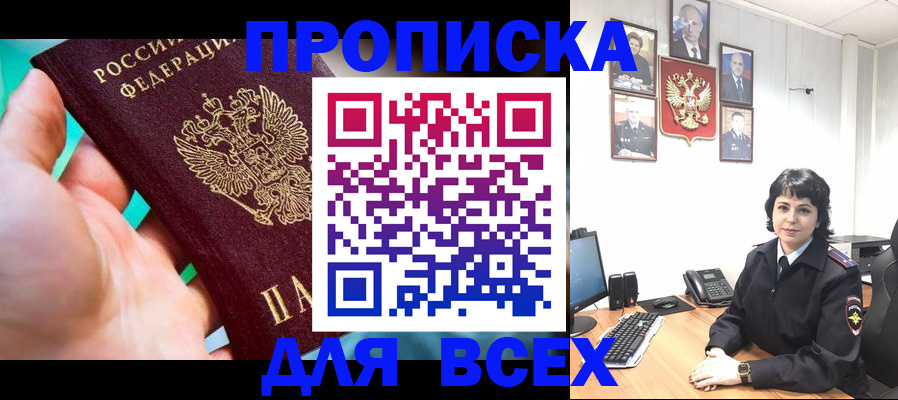 где прописаться в Ясногорске